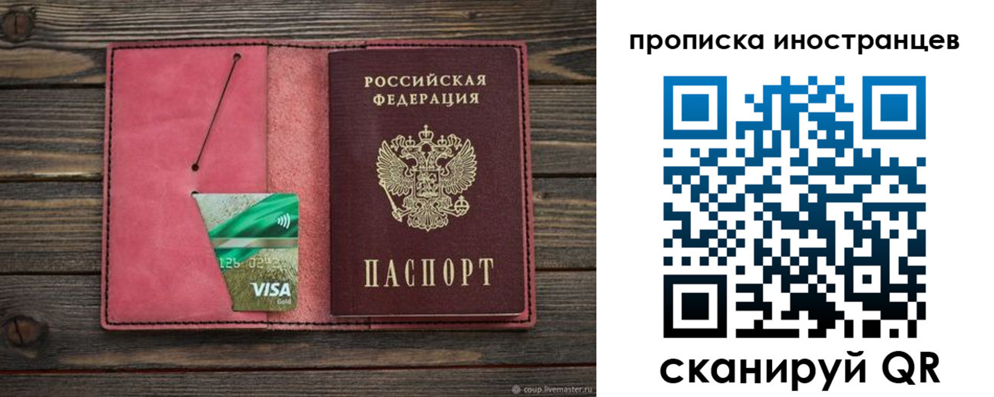 прописка в Дубне