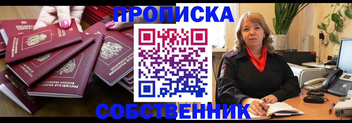 прописка гарантия в Дубне