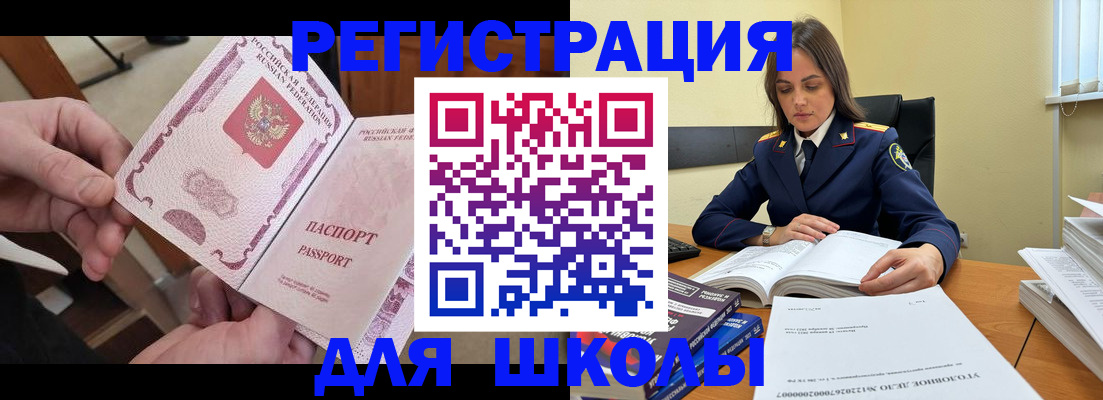 прописка штамп в Дубне