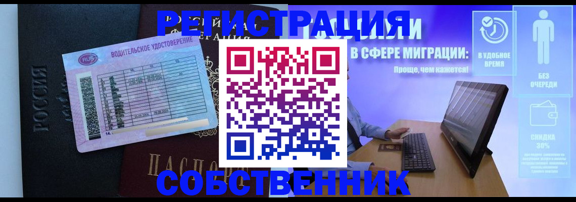 временная регистрация 2025 в Дубне