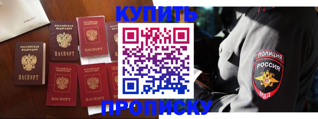 миграционный учет в Дубне