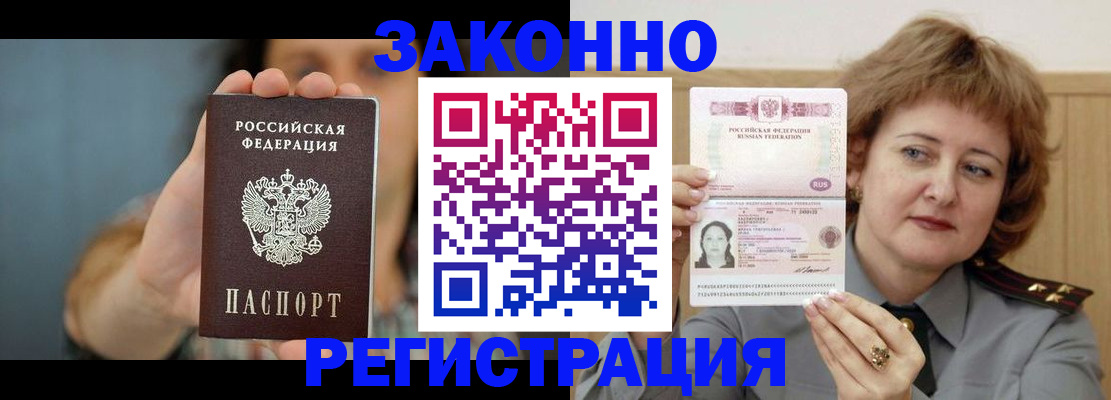 временная регистрация надежно в Дубне