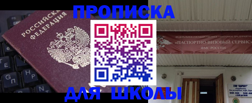 прописка гарантия в Дубне