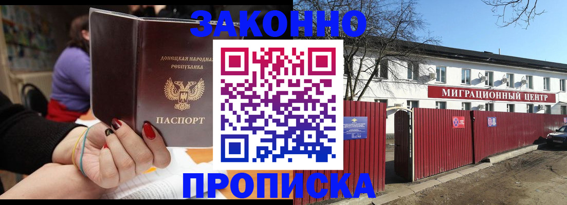 временная регистрация для школы в Дубне