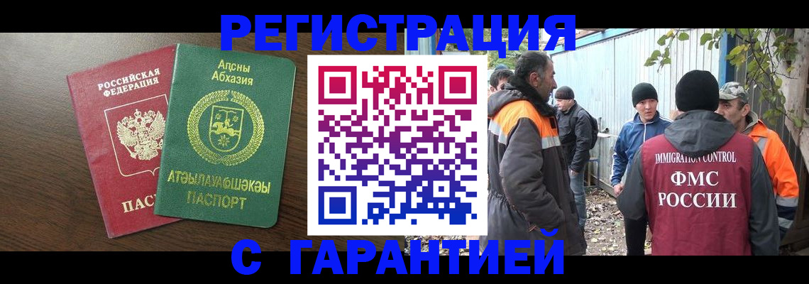 временная регистрация 2025 в Дубне
