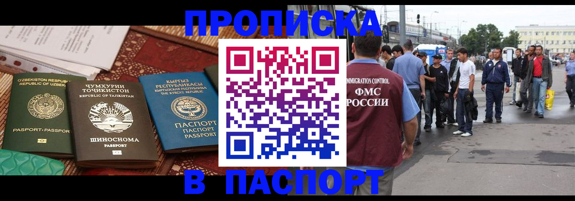 прописка законно в Дубне